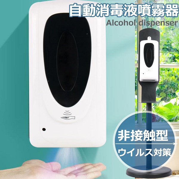 ◆H◆全国送料無料◆未使用品◆業務用消毒液ディスペンサー用スタンド除菌2台セット