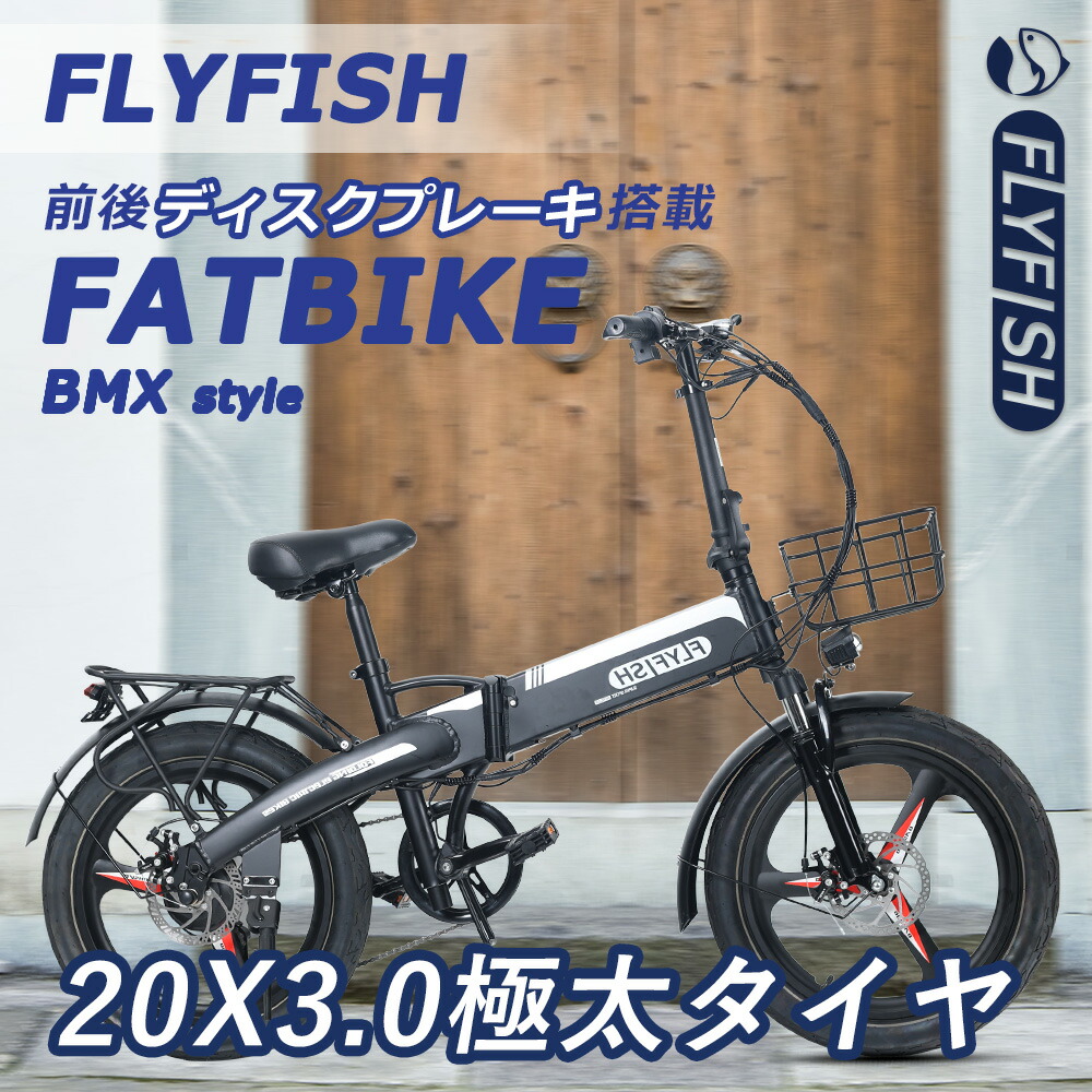 電動自転車 モペット ファットバイク 20インチ フル電動自転車 ミニベロ カゴ付き 折りたたみ自転車 電動アシスト自転車 電動バイク 折りたたみ  極太タイヤ ビジネスマン 通勤通学 1年保証 オシャレ Seasonal Wrap入荷