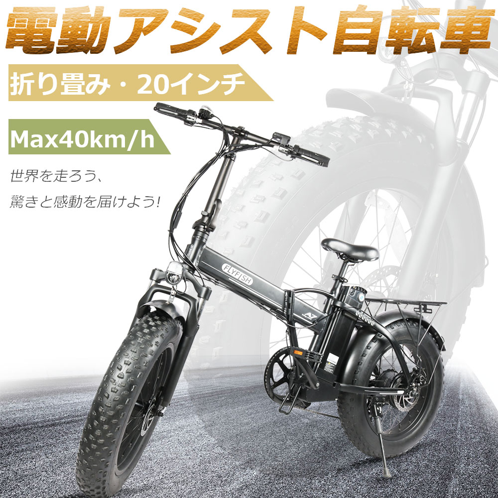 楽天市場】【2021最新モデル】電動アシスト自転車 20インチ 電動自転車