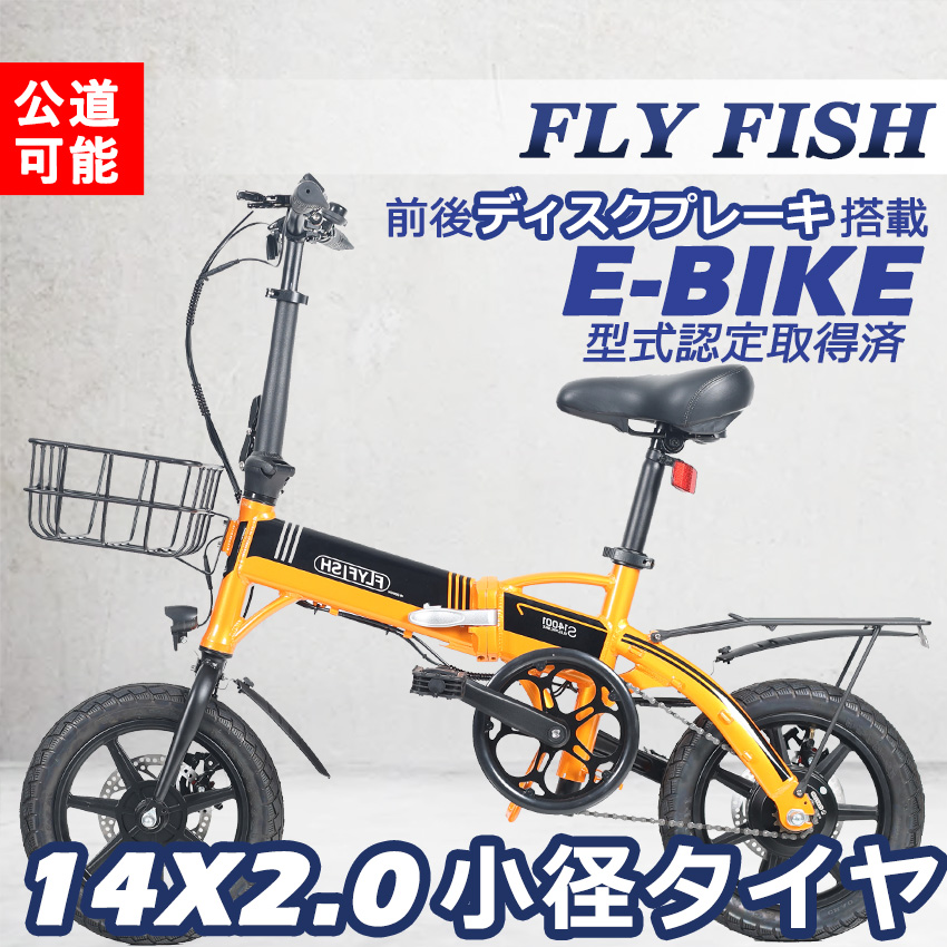 最大57％オフ！ 軽量自転車 折りたたみ モペット 公道走行可能 電動