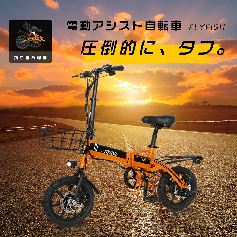 電動アシスト自転車　１４インチ 24V仕様 imgrc0093262020.jpg