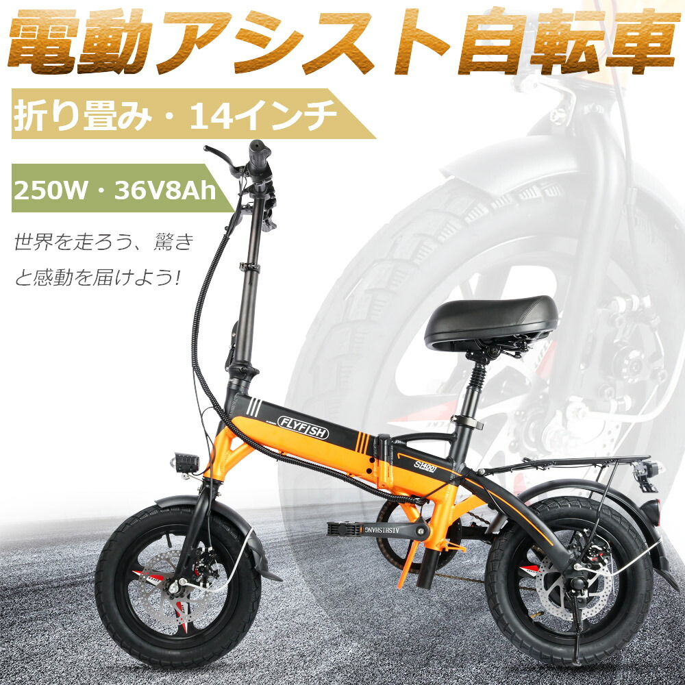 楽天市場】【人気商品】電動アシスト自転車 折りたたみ モペット 