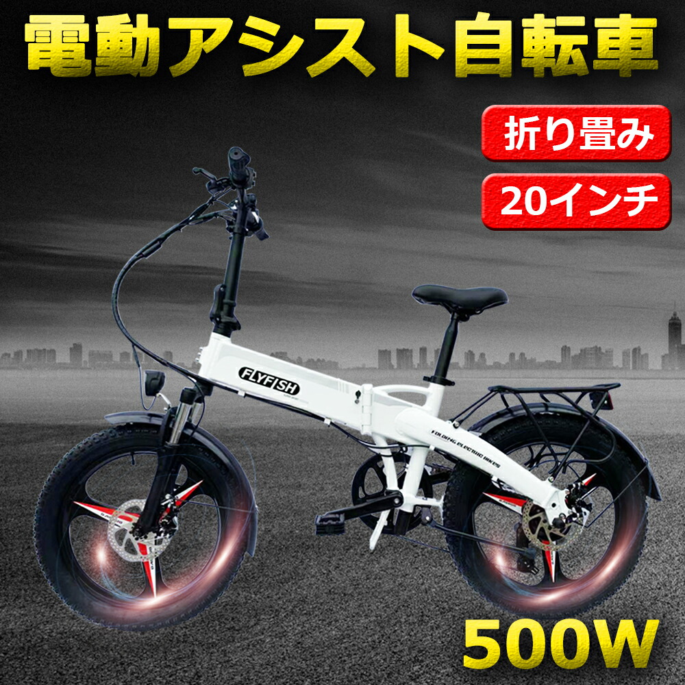 最大79％オフ！ Auto Mobile One 店電動 アシスト 自転車 HIMO ZB20 20