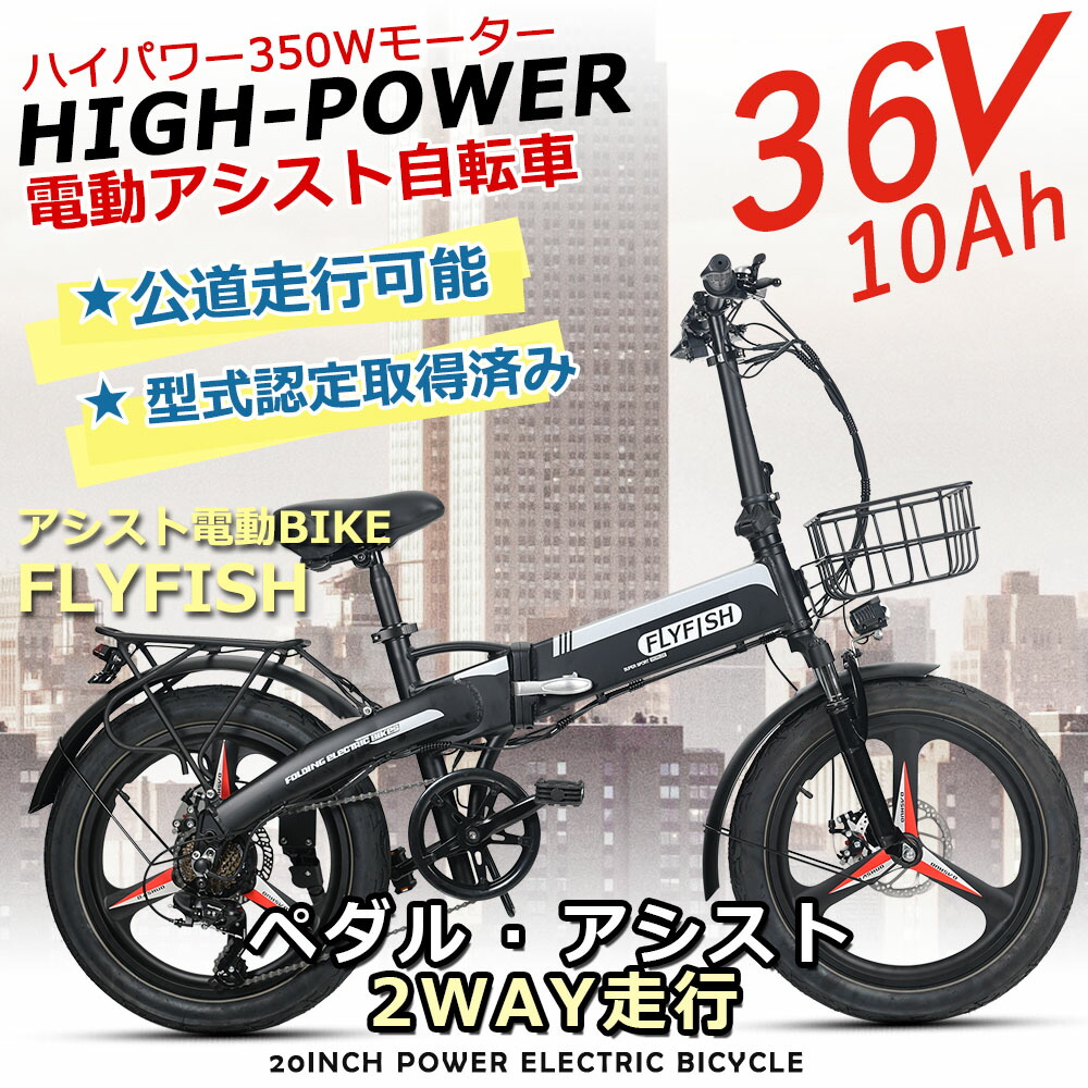 電動アシスト自転車 20インチ 電動自転車 折りたたみ ミニベロ ファットバイク おしゃれ 電動バイク 公道走行可 折りたたみ自転車 軽量 公道  モペット 自転車 通勤通学