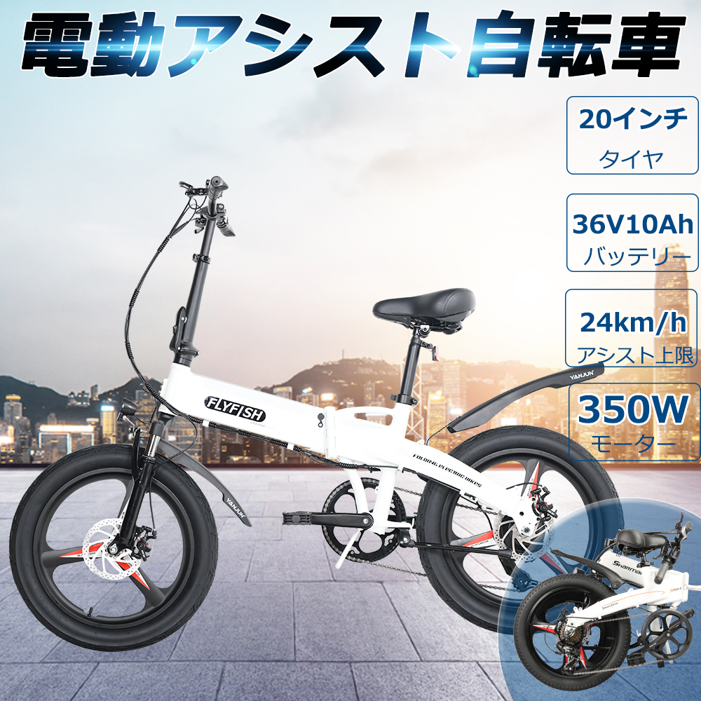 最大53 Offクーポン 折り畳み電動アシスト自転車 電動アシスト自転車 フル電動アシスト ロードバイク 折りたたみ インチ 電動アシスト おしゃれ シマノ製7段変速機 マウンテンバイク 折りたたみ自転車 350w 36v10ah 自転車 サイクリング