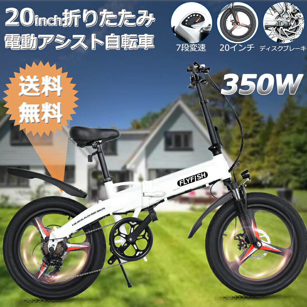 新作通販 7段変速 安い アクセル付き電動自転車 500W高速ブラシレスモーター おしゃれ 20