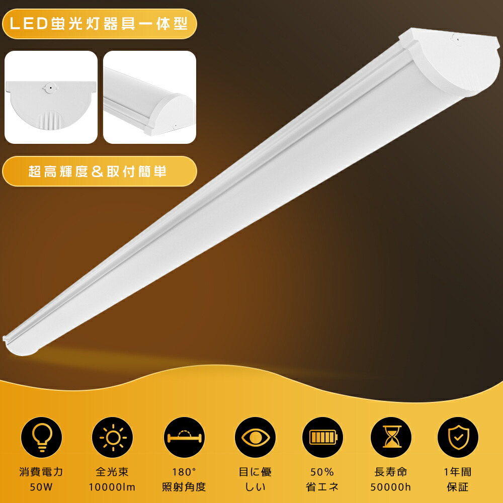 天井ライト　LED 120センチ　中古　2本 HIKARI（ヘッドライト） シーリングライト LEDライト 120cm 40W