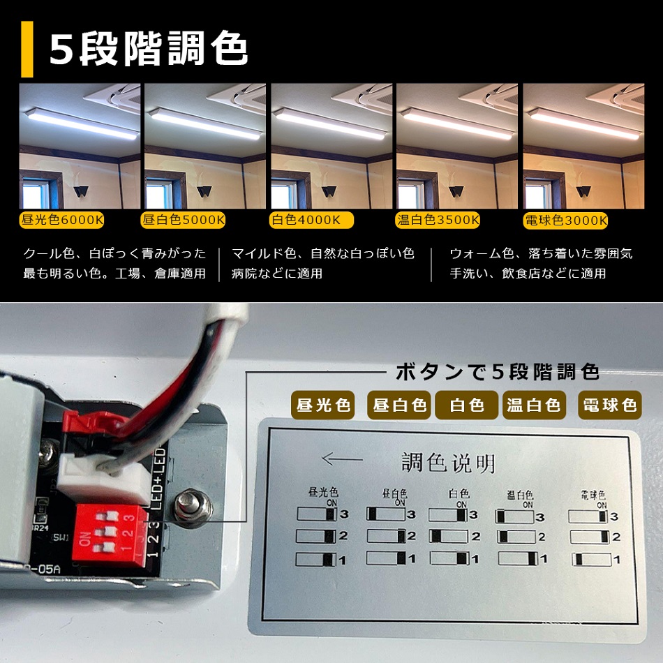 見事な 5段階調色 逆富士形 LEDベースライト 50W 10000lm 電球色 温白色 白色 昼白色 昼光色 125cm 直管LED蛍光灯 40W型2 灯式相当 LED蛍光灯器具一体型 逆富士型LED照明器具 キッチンベースライト LED蛍光灯 40W 2灯 相当 薄型 40W形2本相当 キッチン  事務所 二年保証 ...