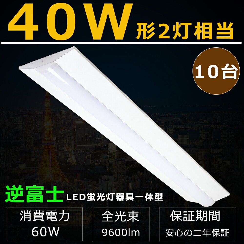 【楽天市場】5段階調色 逆富士形 LEDベースライト 天井直付形 50W