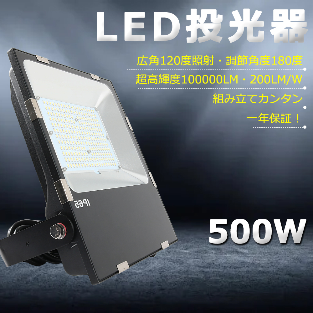 LED投光器w 野外照明 作業灯 PSE適合 防水ワークライト   通販