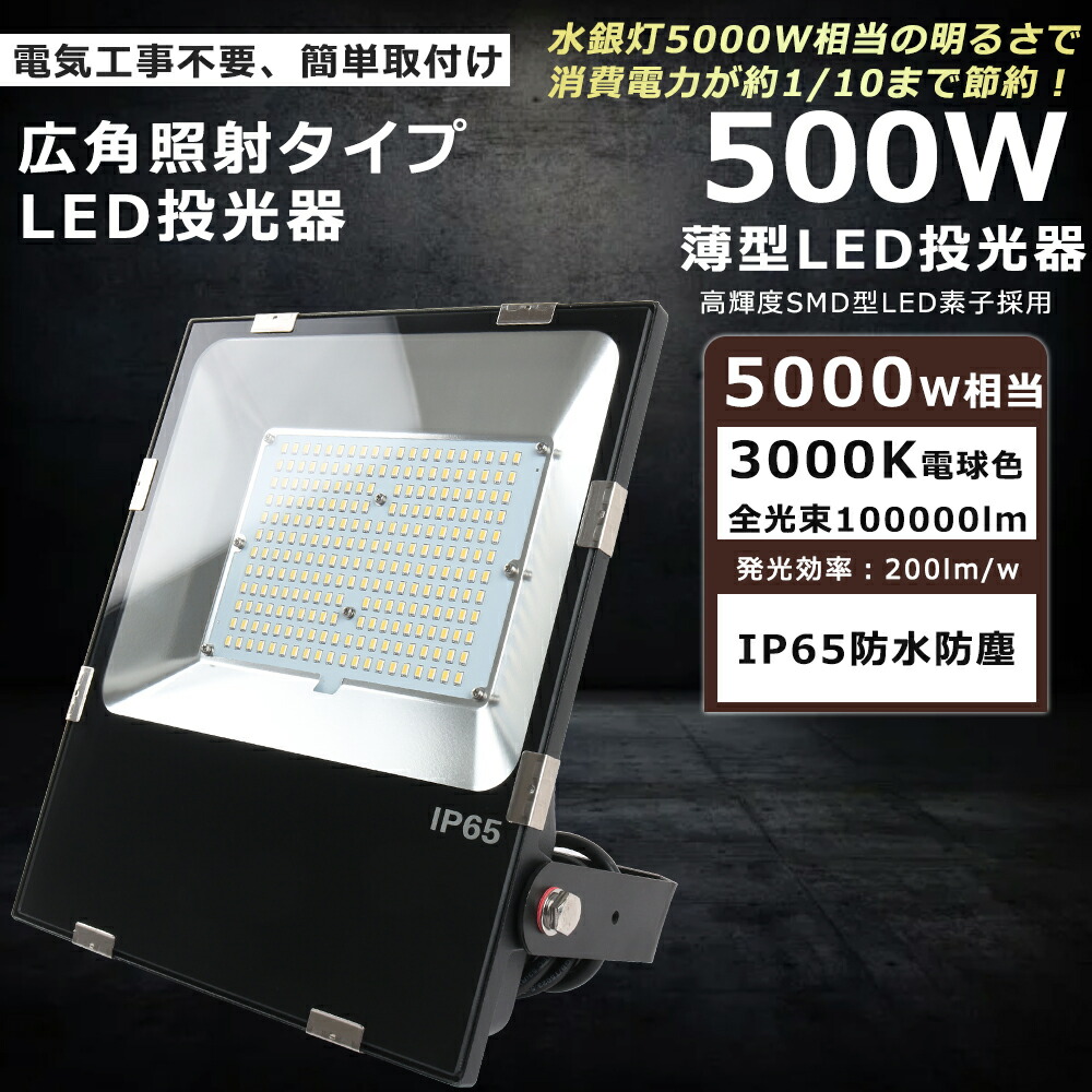 ❤5台セット❣50W＆5000LM☆超高輝度SMDを100個搭載♪❤投光器 imgrc0077939099.jpg