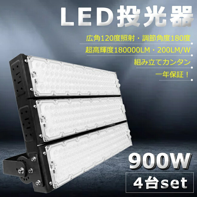 ウォールランプ 防水 防塵 リモコン付き RGB投光器 LED ライト 屋外 楽天市場】【超爆光】LED投光器 900W 9000W相当 180000lm 投光器 LED