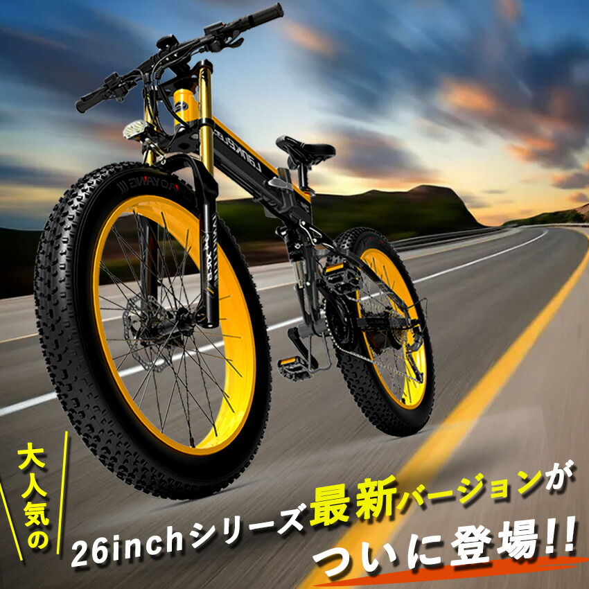 アクセル付き フル電動自転車 26インチ 48v10ah 1000w アルミフレーム シマノ ファットバイク フル電動アシスト自転車 折りたたみ 自転車 軽量 電動 電動アシスト自転車 電動自転車 高級な フル電動アシスト自転車