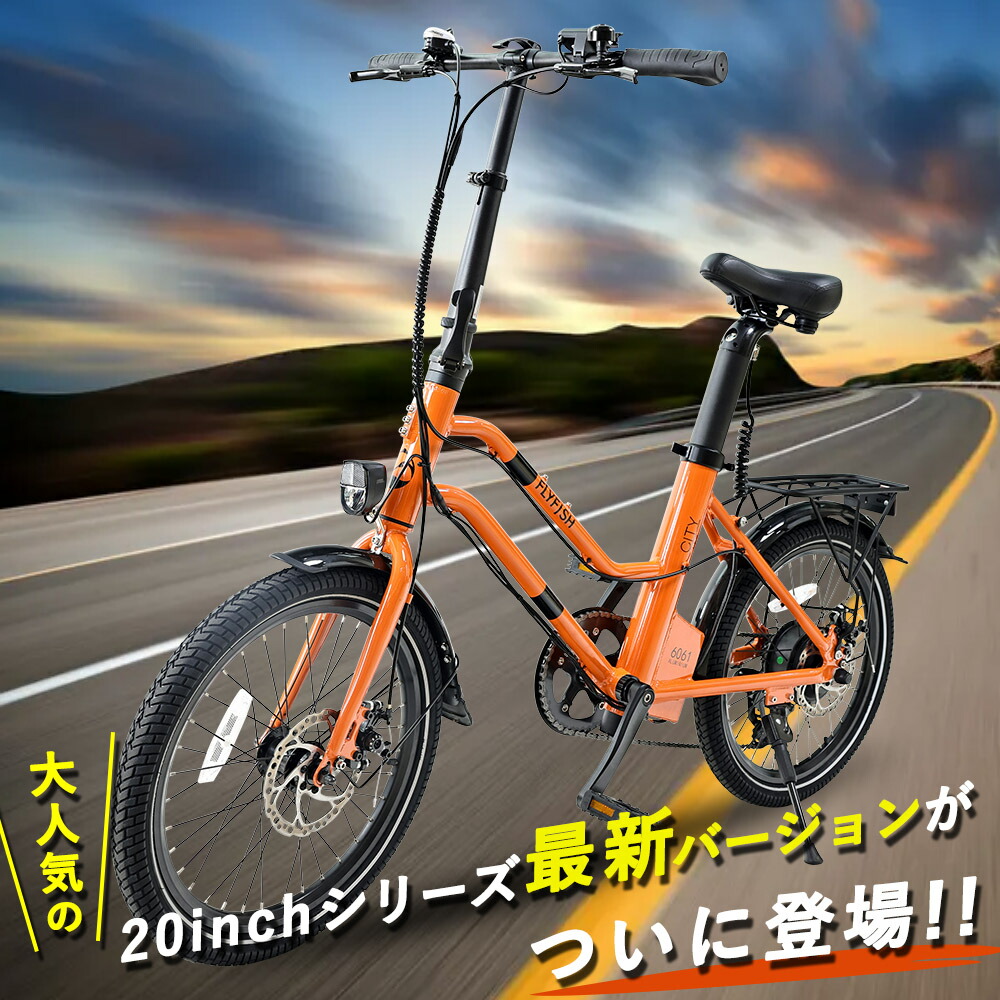 折りたたみ自転車 20インチ 電動自転車 軽量 通勤通学 アルミフレーム オススメ 電動バイク 電動アシスト