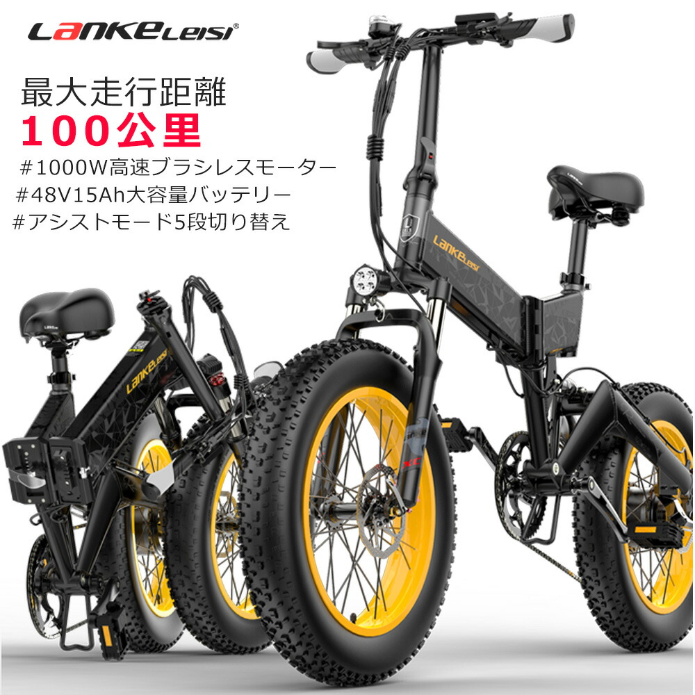 スノーバイク 電動アシスト自転車 折りたたみ 20インチ 電動自転車 ミニベロ ファットバイク アクセル付きフル