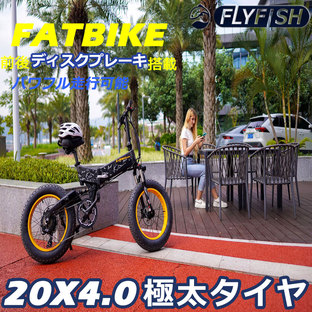 ファットバイク 20インチ フル電動自転車 電動バイク ビジネスマン 小型自転車 通勤通学 極太