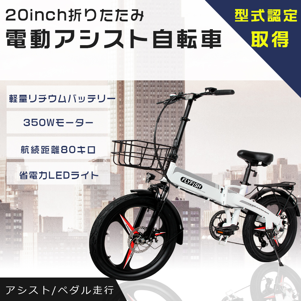 Flyfish 電動アシスト自転車 折りたたみ 折りたたみ自転車 インチ 電動自転車 ミニベロ ファットバイク 電動バイク 公道 アルミフレーム 軽量 アシスト 3 0タイヤ 通勤通学 63 Off