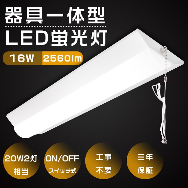 LED蛍光灯器具 逆富士型 20W形1灯用 LEDベースライト型 器具一体型 10台セット 20w形 直管付き led蛍光灯