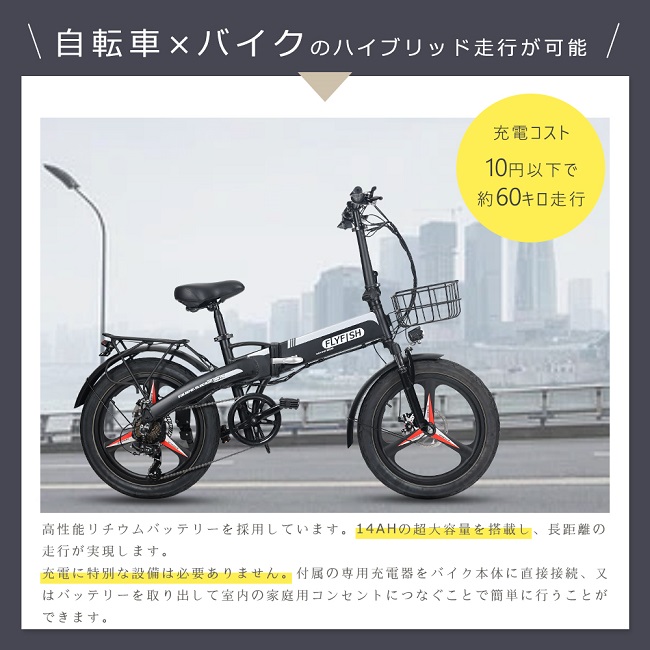 フル電動自転車 20インチ モペット 36V14AH 極太タイヤ 折りたたみ