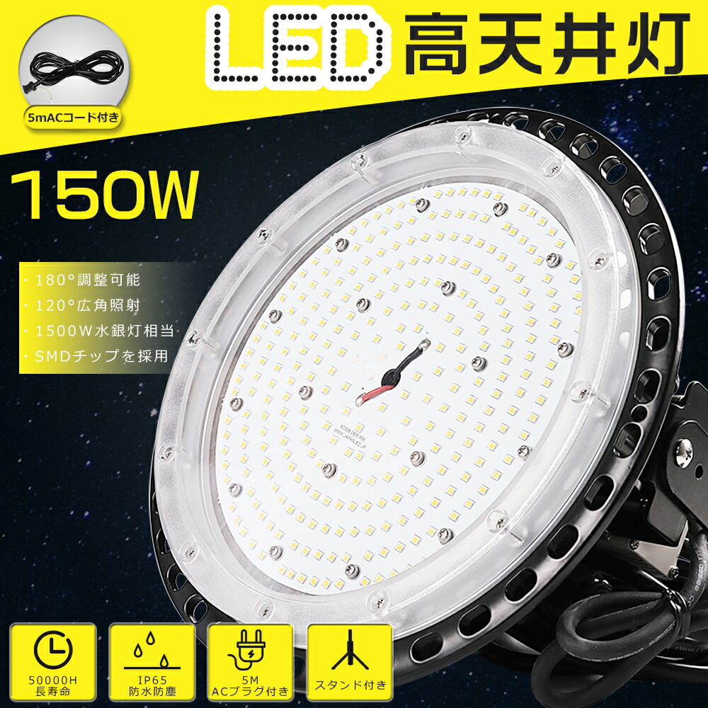 楽天市場】高天井用LED照明 250W 昼白色5000K 50000lm LED高天井
