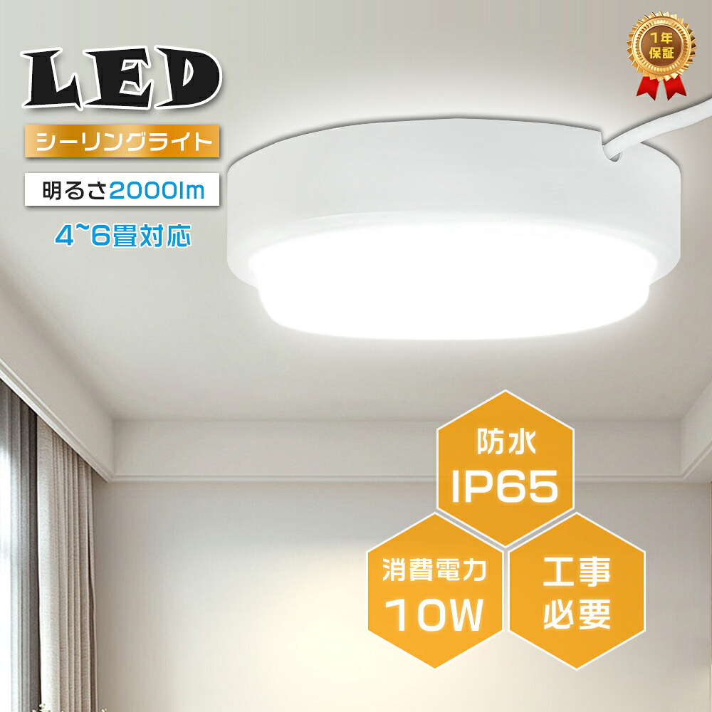 【楽天市場】LEDバスルームライト LEDシーリングライト 6畳 LED浴室灯 軒下シーリングライト 薄型 LEDシーリングライト 寝室 照明 ...