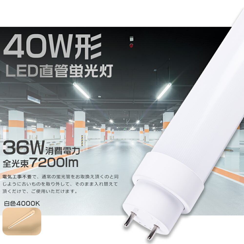 led120cm36w32.jpg