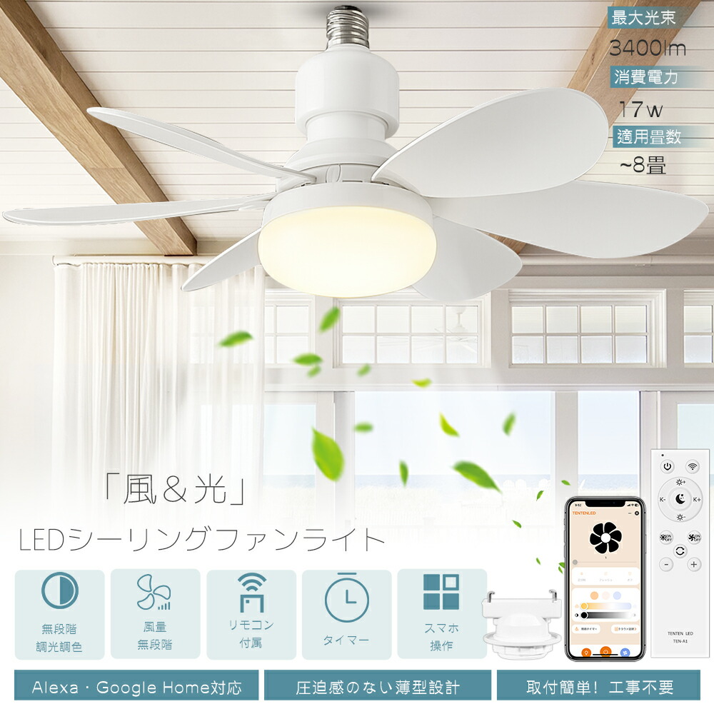 楽天市場】【2025新登場☆Alexa対応】シーリングファンライト