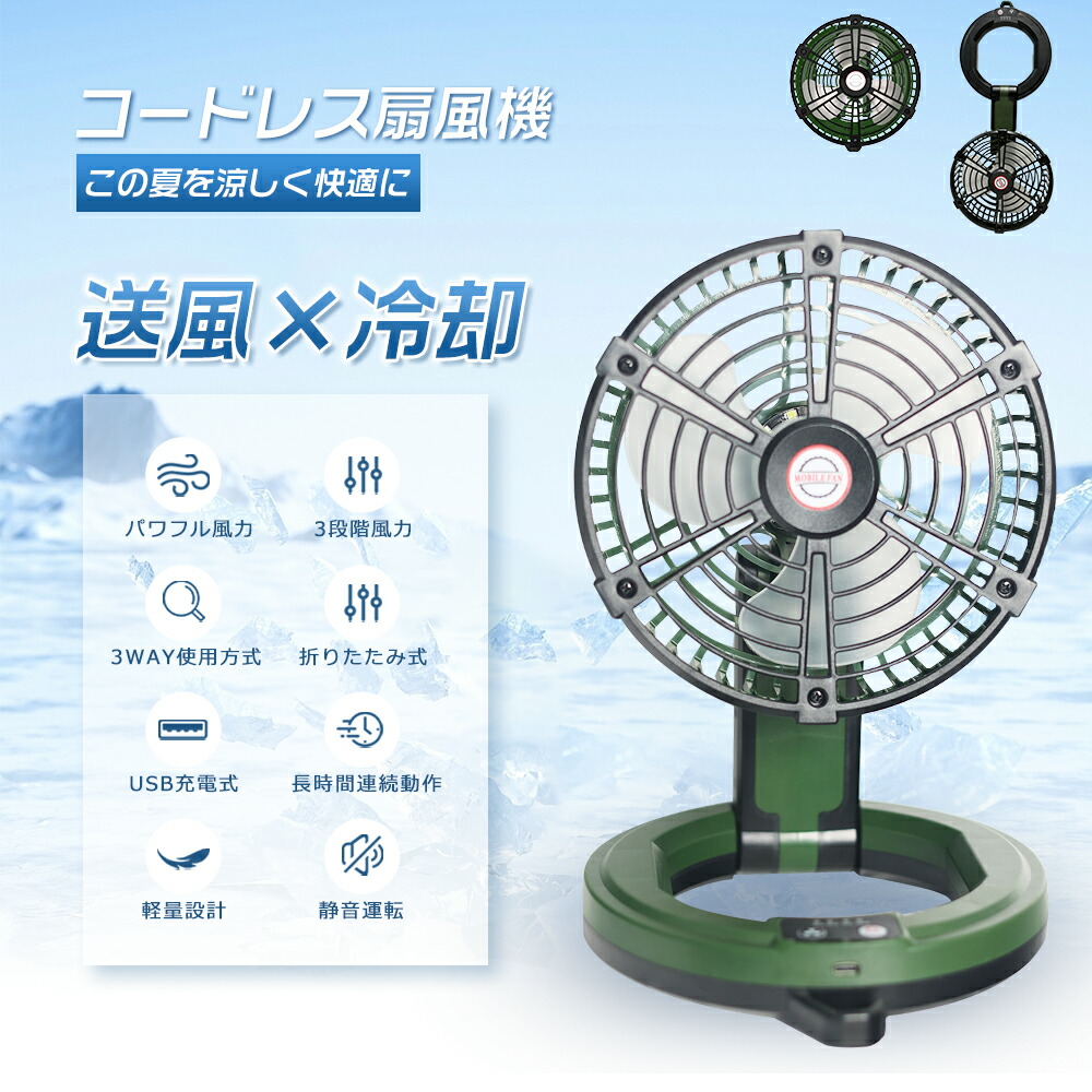 楽天市場】2025 最新型 コードレス サーキュレーター USB充電 DC 楽天市場】2025 最新型 コードレス サーキュレーター USB充電 DC