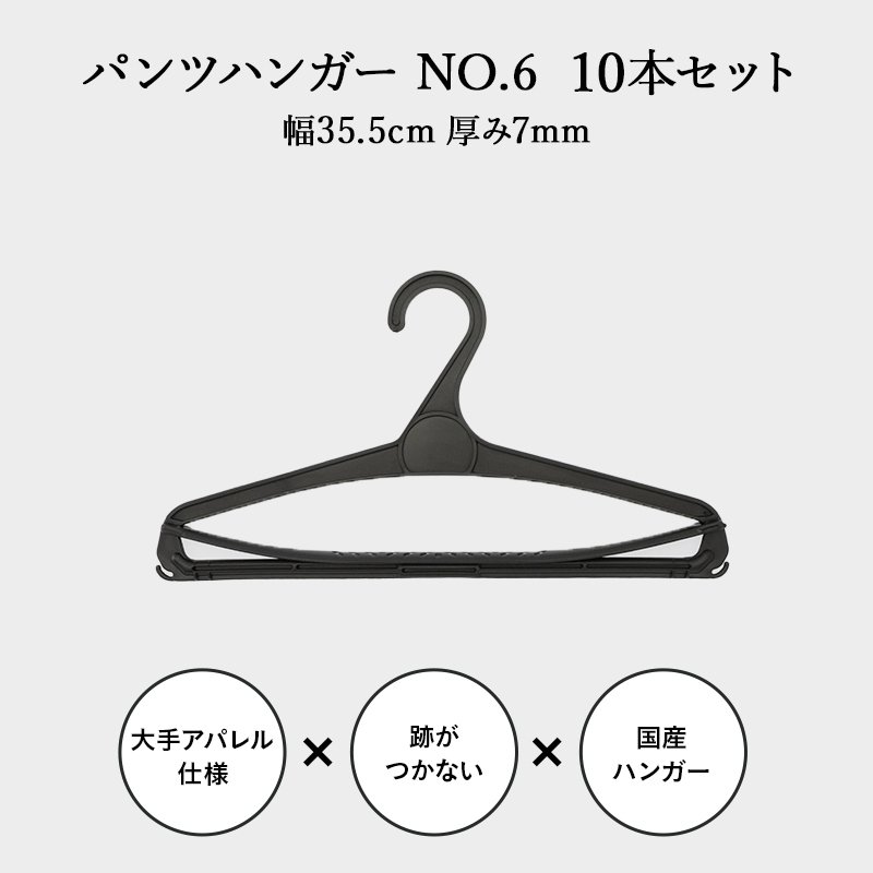 楽天市場】スーツハンガー メンズ レディース 紳士 L 婦人ＬL目安 TOKYOHANGER メンズバー付 滑らない 型崩れ防止 ジャケット コート  ニット製品 NO.880 L10本セット : 東京ハンガー楽天市場店