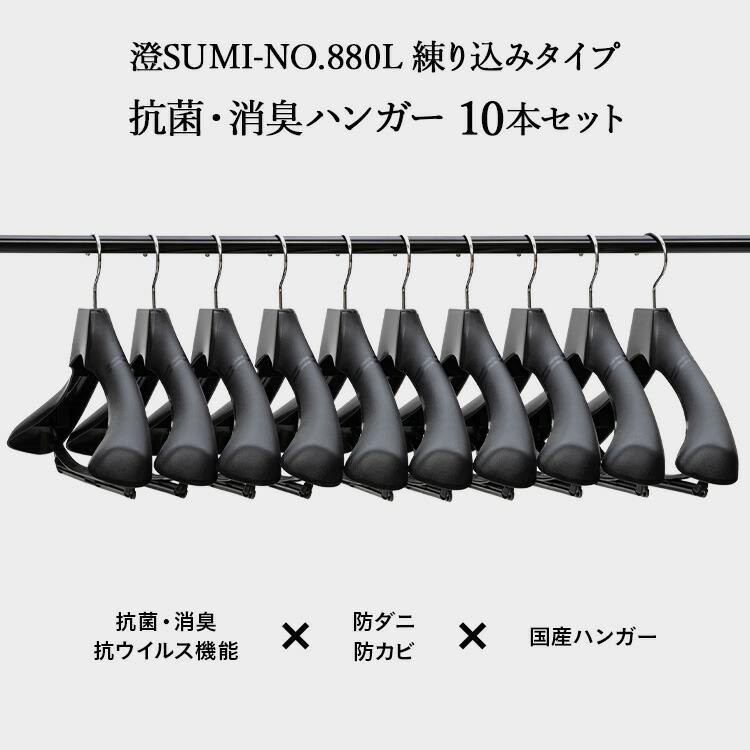 楽天市場】スーツハンガー メンズ レディース 紳士 L 婦人ＬL目安 TOKYOHANGER メンズバー付 滑らない 型崩れ防止 ジャケット コート  ニット製品 NO.880 L5本セット : 東京ハンガー楽天市場店