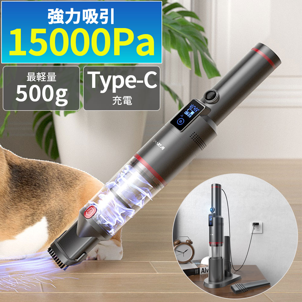 LED ハンデ洗浄剤 洗い濯ぎ機 ハンデ 豪然たる コードレス お手て洗い濯ぎ機 車 車用洗い濯ぎ機 15000Pa 豪然たる吸いつける ハンデ洗い濯ぎ機 250ml 軽さ/パウダーコンパクト/車載/身寄り用小型洗い濯ぎ機 パウダーコンパクト SmartAI H5 【一般受け商いもの】