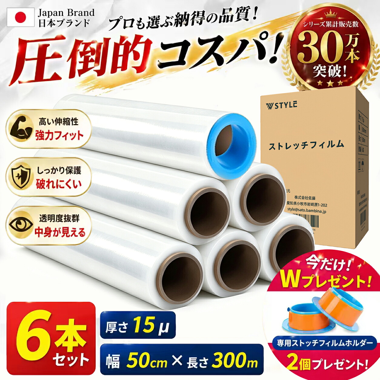 \即日発送!/ストレッチフィルム (15μ × 500mm × 300m) 6巻セット 梱包用 ラップ 梱包用フィルム 荷崩れ防止 15ミクロン フィルム 梱包資材 梱包用品 業務用 倉庫作業 発送業務 ビニール 汚れ防止 防水 防汚 防塵|東京博海 店
