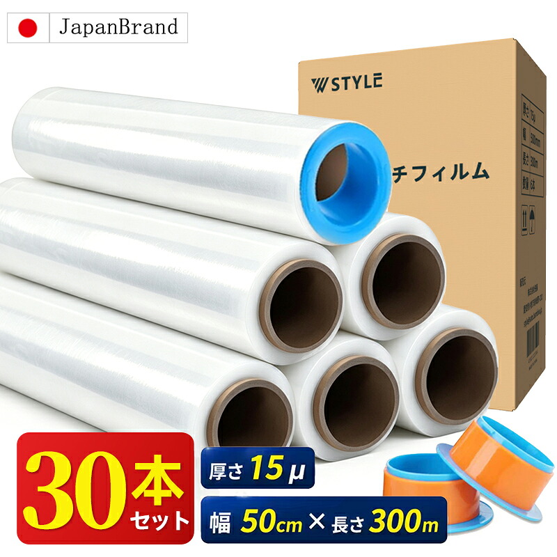 ＜引き換え証当て嵌めるで32,690円OFF！＞【即納】伸ばすこと写真フィルム  (15μ × 500粍 × 300ｍ)  30巻書き割り 荷造り用 一回り 荷造り用写真フィルム 荷落ちぶれ押しとどめる 15ミクロン 写真フィルム 荷造り原材料 荷造り装置 御勤め用 バス発着場やり方 送りとどける御勤め ビニール 汚れた状態押しとどめる 雨合羽 防汚 防塵