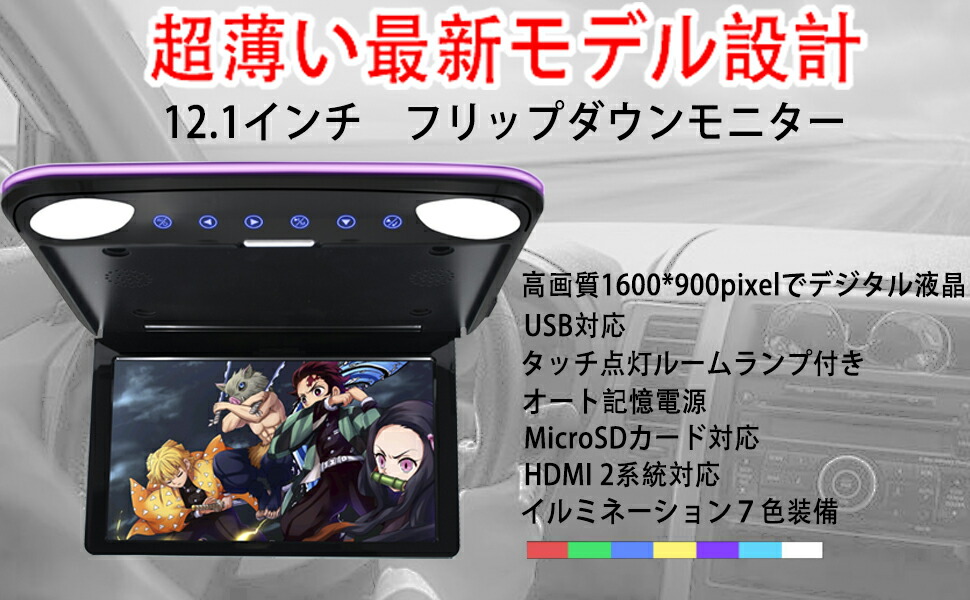 さ*様 フリップダウンモニター車載11.6インチ HDMI入力 USB 対応 L さ*様 フリップダウンモニター車載11.6インチ HDMI入力 USB 対応