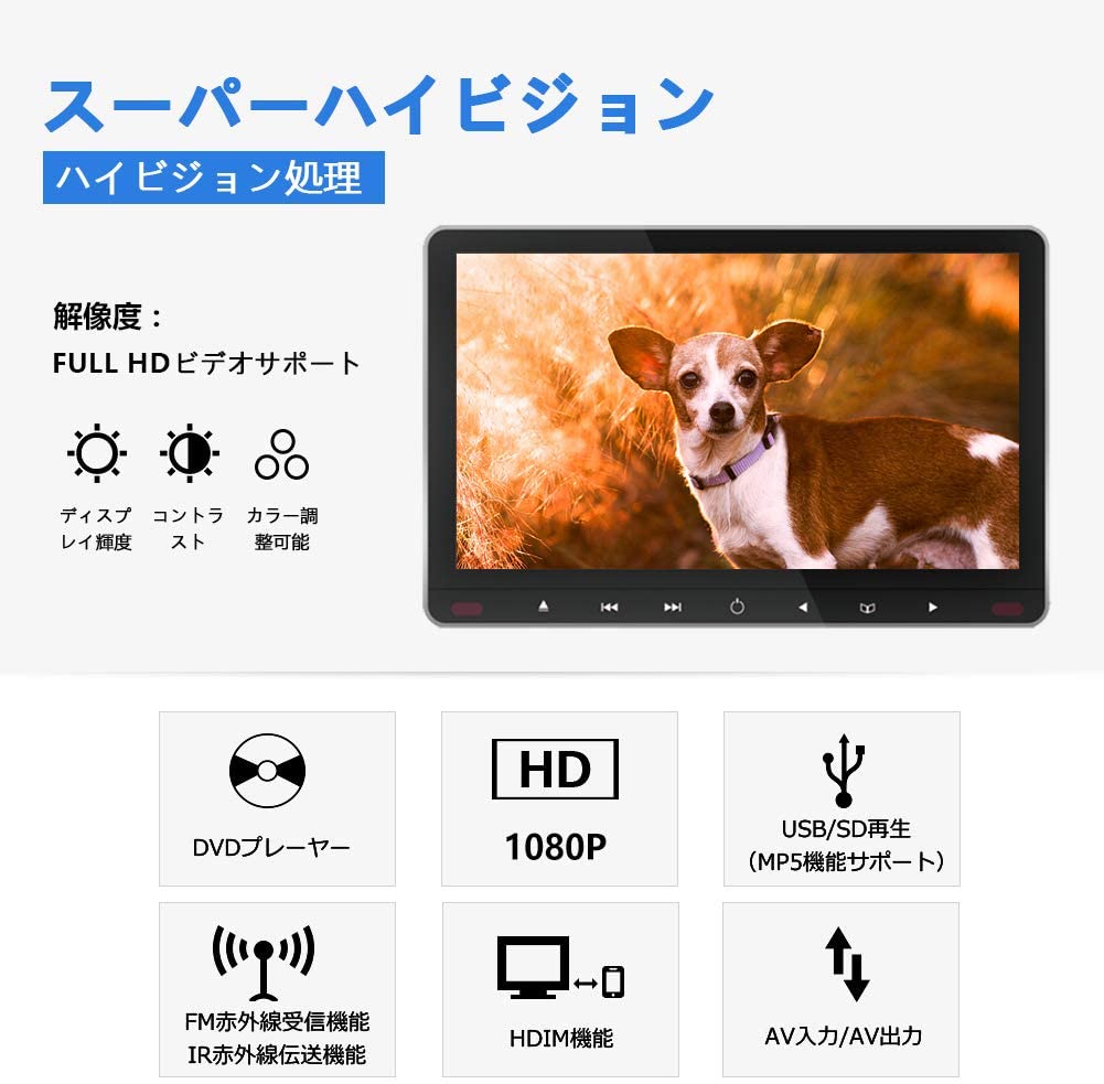 楽天市場 6 1限定 ポイント10倍有り 21最新 Dvdプレーヤー Tv 車載用 後部座席 10 6インチ ヘッドレストモニター Dvd内蔵 ヘッドレストモニター Dvdプレーヤー Hdmi ポータブル Dvdプレーヤー 車載 Dvdプレーヤー 車載用 モニター リアモニター 高画質 東京博 楽天市場 6 1限定 ポイント10倍有り 21最新 Dvdプレーヤー Tv 車載用 後部座席 10 6インチ ヘッドレストモニター Dvd内蔵 ヘッドレストモニター Dvdプレーヤー Hdmi ポータブル Dvdプレーヤー 車載 Dvdプレーヤー 車載用 モニター リアモニター 高画質 東京博