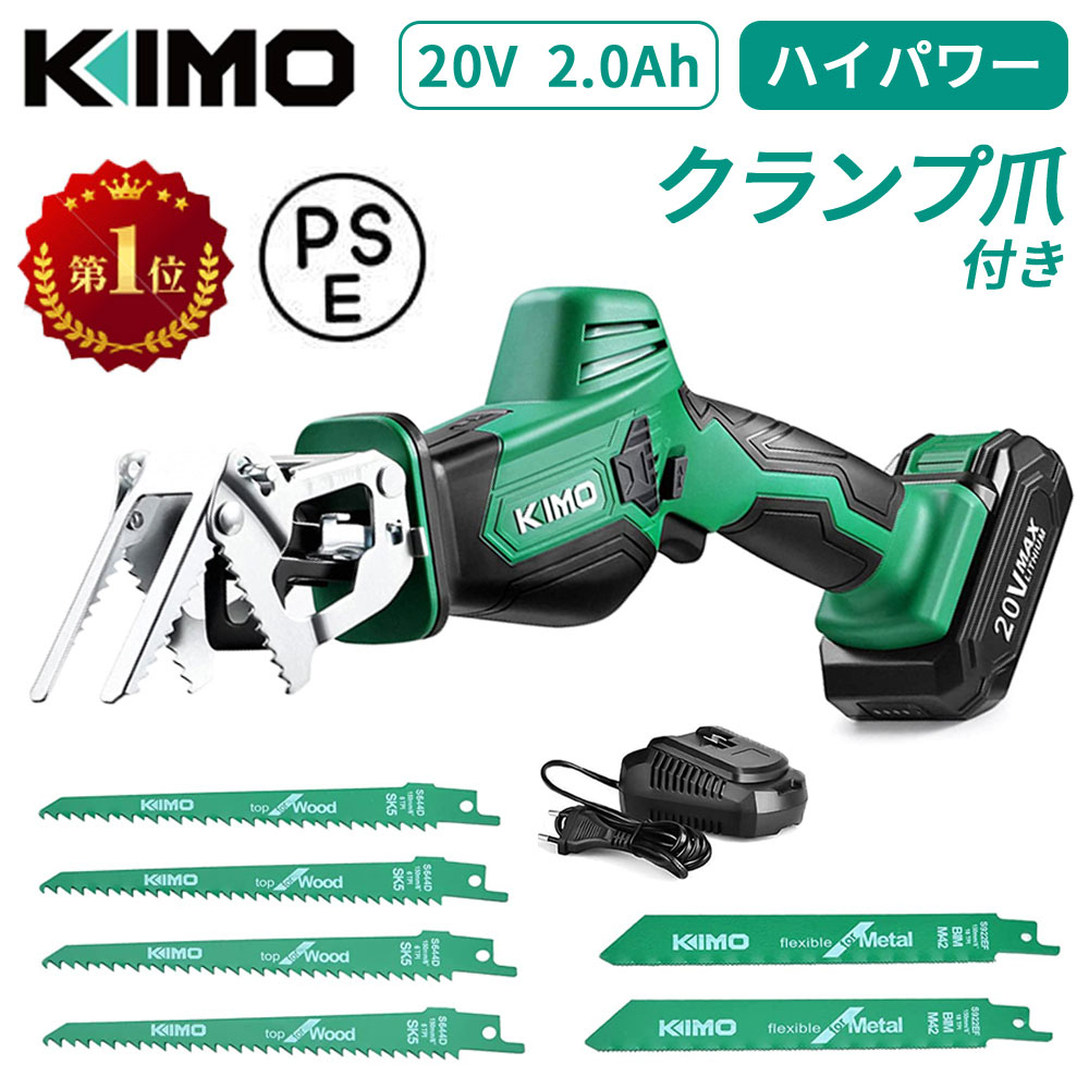 【楽天市場】KIMO 電動 のこぎり レシプロソー 充電 のこぎり 電動