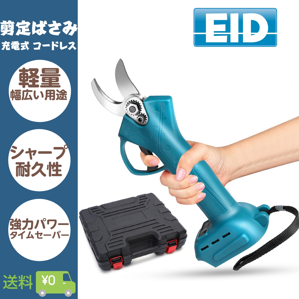 定価の88％ＯＦＦ 充電式剪定ばさみ EID 切断枝径30mm 充電式 コードレス 電動ハサミ 剪定ばさみ 18Vマキタリチウムイオンバッテリー 対応  BL1830 BL1840 BL1850 BL1850B BL1860 BL1860B 日本語取扱説明書付き fucoa.cl