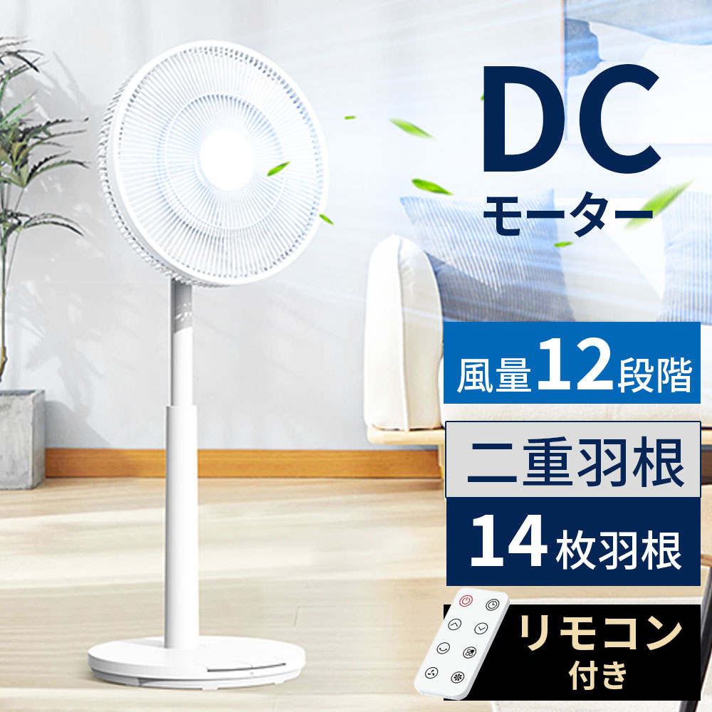 楽天市場】【節電対策】Joy Pebble 扇風機 9枚羽 ソフト気流 首
