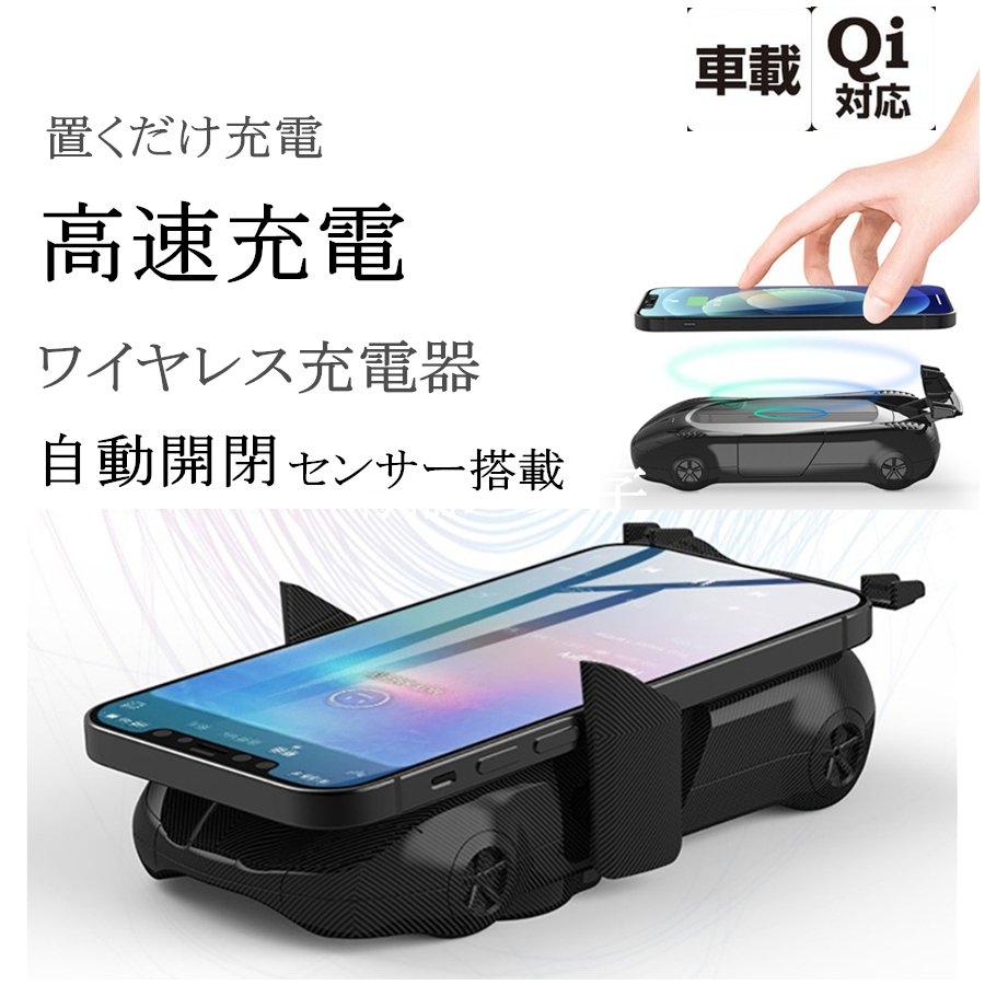 楽天市場 ワイヤレス充電器 車載 スマートフォン ワイヤレス充電 車載ホルダー Qi 充電器 車載 急速充電 Iphone対応 充電器 無線充電器 車載 充電器 急速 置くだけ充電 無線充電 エアコン吹き出し口 Iphone Galaxy Android 東京博海 楽天市場店
