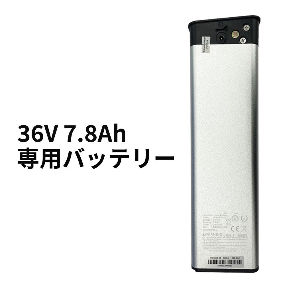 Ripwheat 電動アシスト自転車 専用バッテリー 36V7.8Ah 自転車バッテリー 充電器 交換 パワフル 強力|東京博海 店