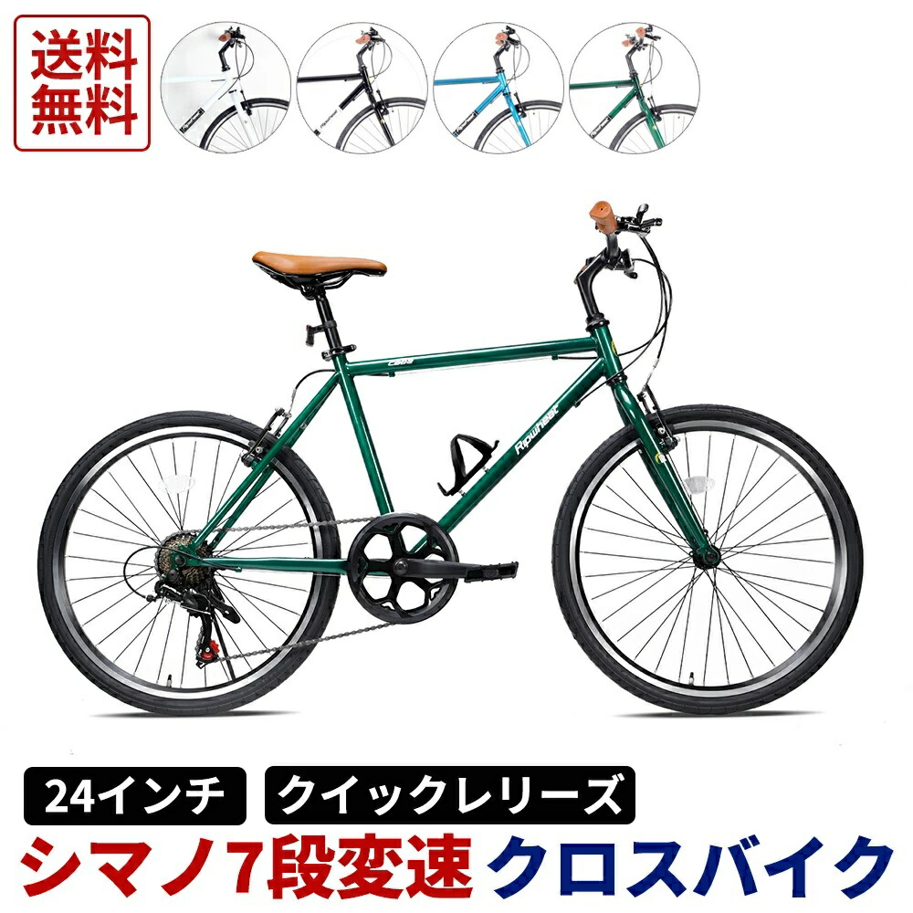楽天市場】Mixiu クロスバイク シマノ製21段変速 自転車 700C 27インチ