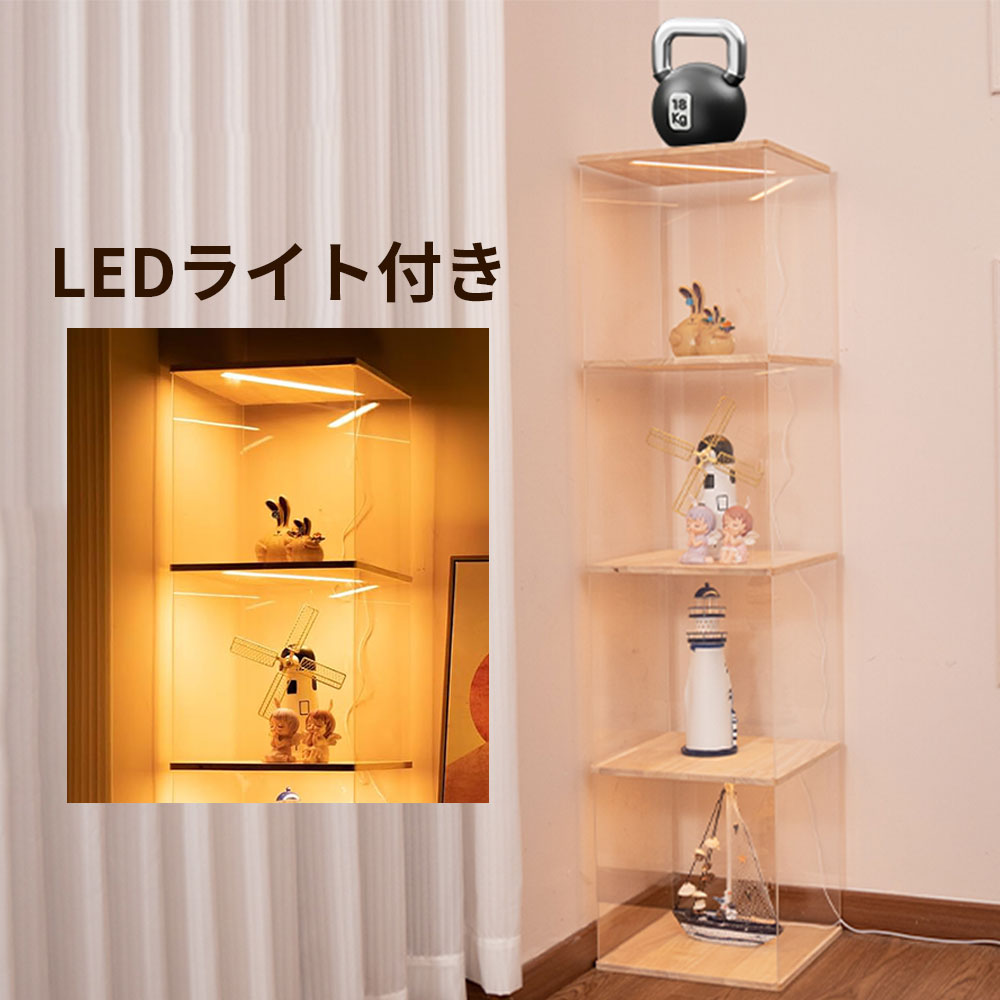 【10％オフクーポン配布中】アクリルコレクションケース フィギュアケース ショーケース ledライト付き 透明コレクションケース アクリル棚 ディスプレイケース 大型 工具不要組立 4段 幅32奥行32高さ128cm 寝室、リビングルーム、ダイニング LR03