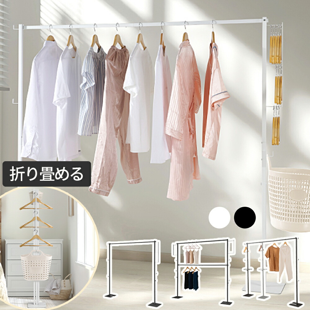 【1位★p5倍+1000円OFFクーポン券】折り畳み 室内物干し 二段横棒の取りはらい能力のある 一台三役 ハンガー仕合わせ 物干し照明ランプ 物干し竿 御部屋干し仕合わせ 洗い濯ぎ物干し パウダーコンパクトに納める 精神的な統合飾り気のない 鉄捏ち上げる