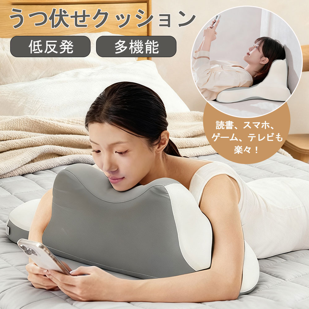【多機能クッション】うつ伏せ枕・腰枕・首枕 楽天市場】うつ伏せ クッション うつ伏せ寝 枕 姿勢 サポート