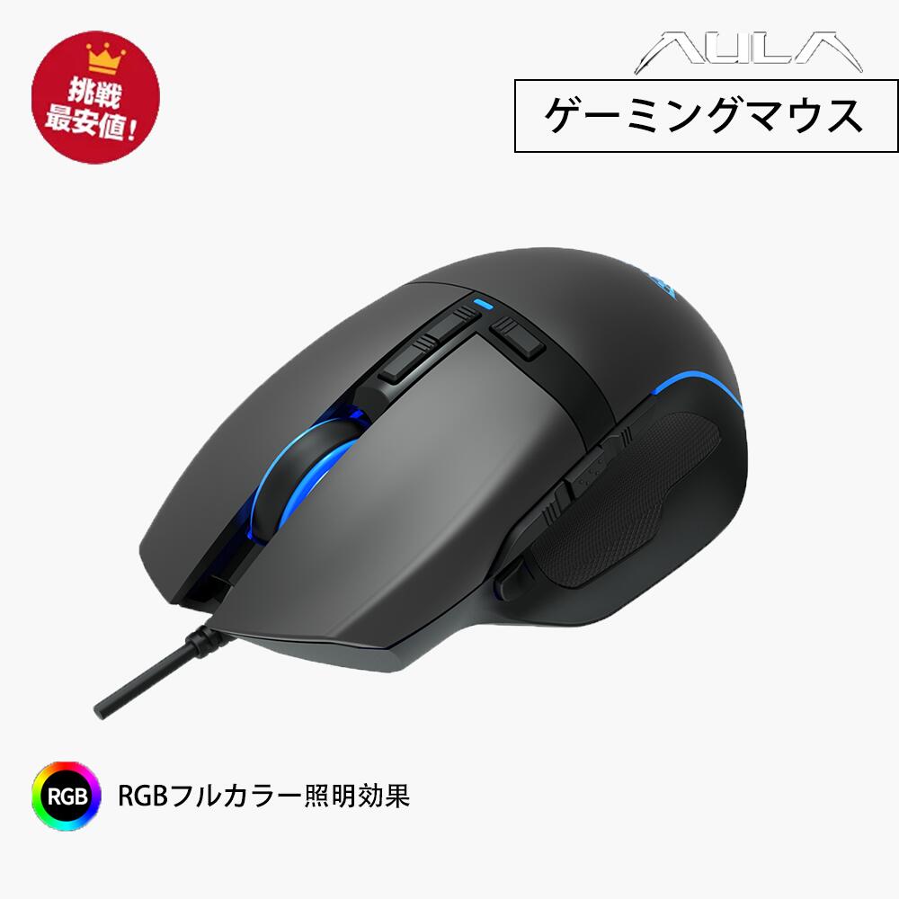Aula マウス ゲーミングマウス F808 有線マウス Usb Dpiボタン付き 800 2400dpi 4つdpiレベル調節可能 Laptop かっこいい パソコン 多機種対応 Windows 魅力的な Rgbライティング 10ボタン搭載 Pc Aula マウス ゲーミングマウス F808 有線マウス Usb Dpiボタン付き 800 2400dpi 4つdpiレベル調節可能 Laptop かっこいい パソコン 多機種対応 Windows 魅力的な Rgbライティング 10ボタン搭載 Pc