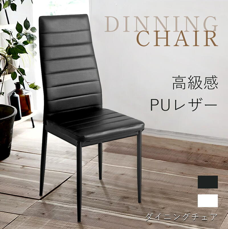 ダイニングチェア 椅子 イス レザーダイニングチェア 椅子 イス レザー 送料無料 ダイニング チェア パソコンチェア 食卓椅子 レトロ モダン 北欧 コンパクト ダイニングチェア リビングチェア ダイニング 1脚｜東京博海　店