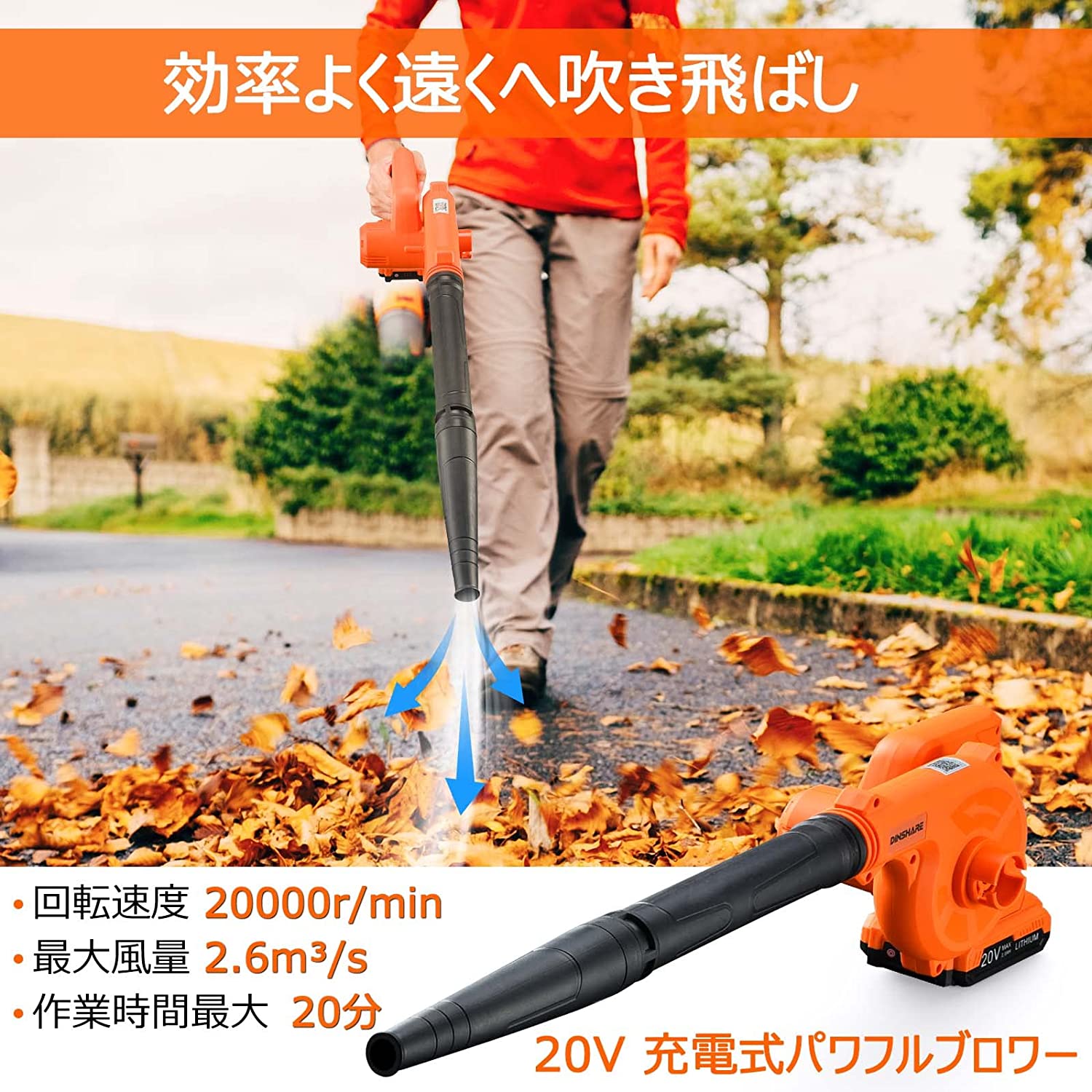 激安特価品 ブロワー 充電式 セット21V 2000mAh バッテリー2個付 集