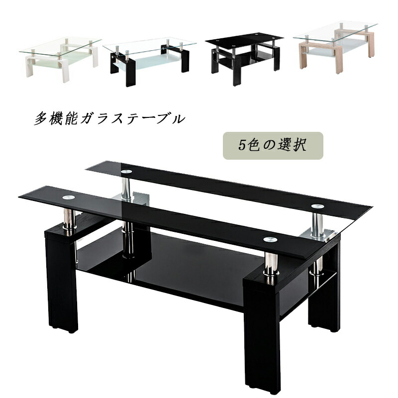 センターテーブル おしゃれ ローテーブル ガラス リビングテーブル ガラステーブル センター ブラック 高級感 ガラス リビングテーブル モダン ローテーブル コーヒーテーブル|東京博海 店