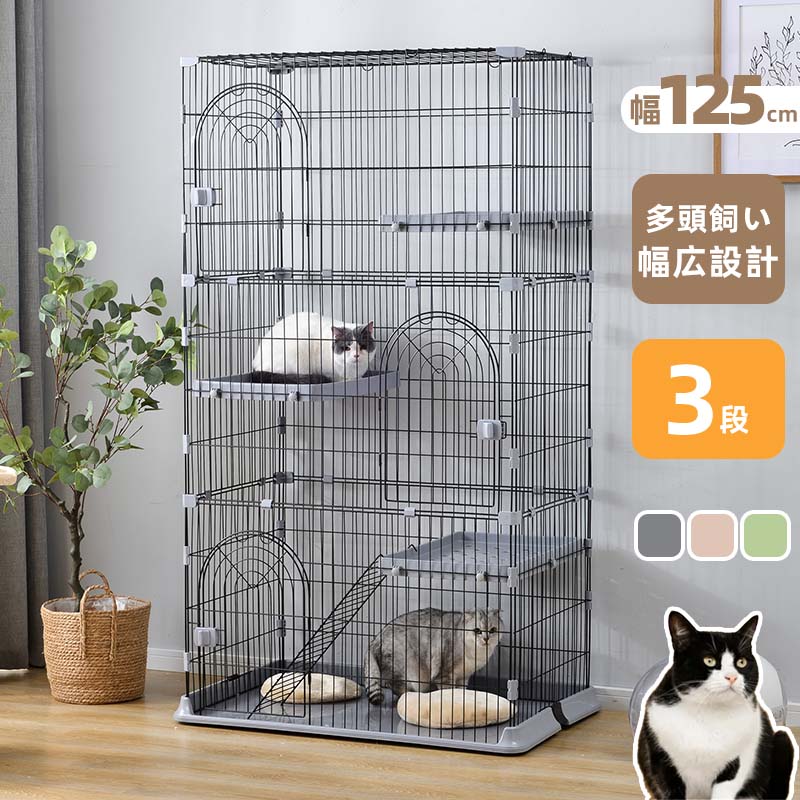 60%OFF!】 猫 ケージ キャットケージ 3段 猫ゲージ おしゃれ キャット