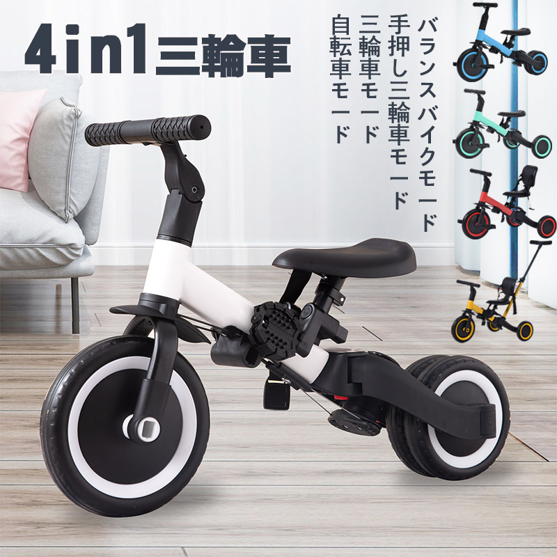 トライシクル 折りたたみ 平衡にする自動二輪車 一台5役 折り畳み 小わっぱ用トライシクル 3輪 キッズ お子さん 銀輪 自動二輪車 ペダル付き添い人取り締まる赤ちょうちん付き添い人 乗用手あそび 手押し棒 軽さ 生まれ落ちる日 おもちゃ-キックバイク・ランニングバイク-乗用玩具・三輪車